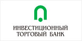 АКБ «Инвестиционный торговый банк»